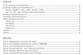 区块链:痛点、趋势与竞争格局——区块链电子发票五问五答_区块链工程专业学什么女生好就业