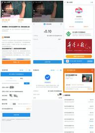 稳定币:浙江省财政厅率先上线区块链捐赠电子票据，蚂蚁金服提供技术服务_中国即将上市数字货币