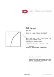 数字货币:国际清算银行：2019年中央银行数字货币调查，CBDC即将到来_livetelecasttoken