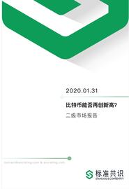 BTC:比特币能否再创新高？｜标准共识_比特币