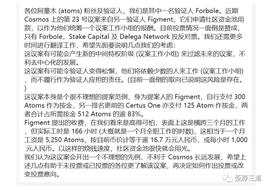 MENT:透过Cosmos 23号议案，看PoS治理（上）_FIGHT币