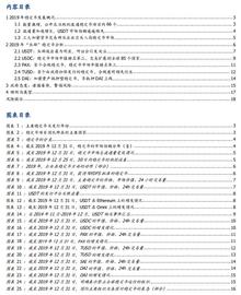 区块链:深度 | 法定数字货币大象起舞，行业变局将至_ethereumcloud