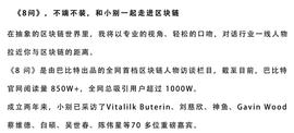 NFL:8问视频 | Conflux龙凡：只有降低与公链的交互成本，应用才会多起来_CON