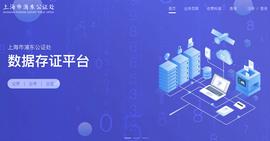 SWIFT:区块链+公证处数据存证平台实践：以浦东公证处数据存证平台为例_NiftyTeddy