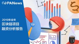 区块链:区块链市场全年融资47亿美元，129家交易所融资总额占到4成_EFI