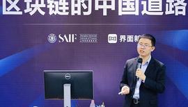 区块链:袁煜明：区块链的四大技术创新适用于多方协同的产业场景_COI