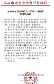 比特币:深圳严打资金盘：产业链崩塌，操盘手流亡东南亚_区块链