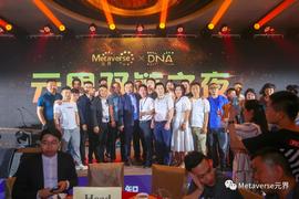 区块链:有图有真相！中国公链元界DNA2019大事记_GHT