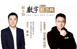区块链:巴比特长铗：期盼杭州尽快推出区块链“监管沙盒” | 解码数字新浙商_ESCB token
