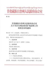 ETER:四川甘孜全面关停比特币矿场？官方称仅为收集意见，不会一刀切_2023比特币多少钱一个