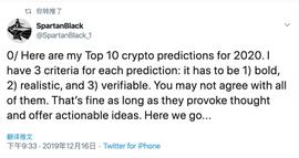 TWI:Twitter 精选 | 高盛前合伙人的2020加密货币十大预测_比特币