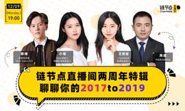 TOKE:有趣有料 | 熊越，蔡曙，小喵嗨聊币圈三年变化_比特币中国官网登录入口