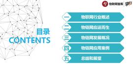 ALI:“物联网+区块链”市场研究报告出炉，竟有这么多企业已经用起来了？_ICE