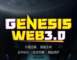 DAPP:Genesis web3.0超级流量聚合平台_WEB