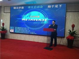元宇宙:首家数字藏品、古玩、文物展览发行平台《创始数藏》即将上线_SANSHU币