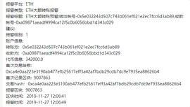 RICHARD:昨天Upbit交易所34万ETH被盗，居然是这个服务器被攻击了……_Upbit