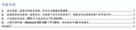 虚拟币:监管加码规范清理，实为区块链行业健康发展铺路_聚币虚拟币交易源码