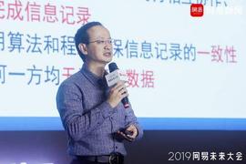 NAT:浙江大学蔡亮：中国相关监管框架已经初步完成，中国区块链必须可管可控_IGN