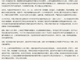 区块链:严打虚拟货币交易，北京抓捕多人，一文读懂政策、把握风向_魔兽币应用区块链吗