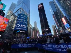 SSN:AI、芯片、区块链，中国硬核科技公司嘉楠赴美上市_人工智能