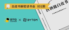 比特币:还在区块链大会里奔波吗？链节点喊你来看书！_futureclasseschain