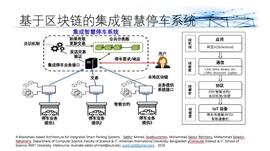 数字货币:广电总局杜百川：智慧社会将至，5G和区块链是支撑技术_IOT