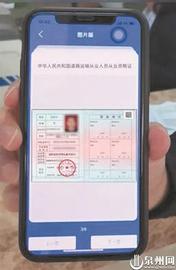区块链:福建泉州实现区块链电子证照+实体证照同步颁发_数字人