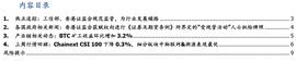 区块链:光有区块链还不够，结合AIoT才有出路_Chain