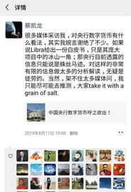 数字货币:巴比特专栏 | 央行数字货币的冷思考_ETH