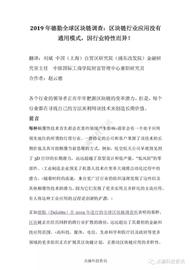 EGO:2019年德勤全球区块链调查：区块链行业应用没有通用模式，因行业特性而异_COI