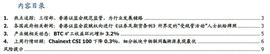 BIT:区块链周报 | 工信部、香港证监会规范监管，为行业发展铺路_upbit在首尔什么洞