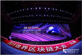 FIN:凯叔快评：乌镇世界区块链大会10点总结_Ethfinex Nectar Token