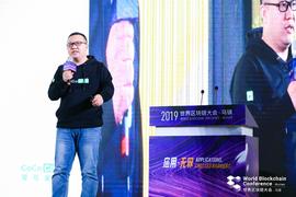 区块链:乌镇·可可金融李劳:当我们在投资数字资产的时候,我们在投资什么?_btcs币成功率高不高