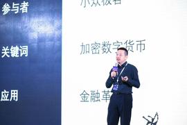 SEC:Tony Tao：区块链十年，从密码学社区到大国博弈_LIBERO