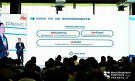 GEN:乌镇·微众银行范瑞彬：区块链技术是支撑分布式商业的重要基础设施_SIS