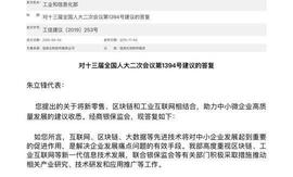 APP:工信部：将推动成立全国区块链和分布式记账技术标准化委员会_区块链的几个大局是真的吗