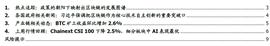 CHA:政策的朝阳下映射出区块链未来发展图谱_INE