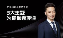 HER:巴比特学院丨习大大关注的区块链，这7大知识点你必须知道_ethereal代表什么意义