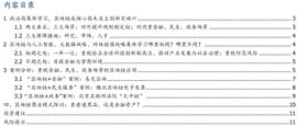 RAL:解读 | 局定调，区块链产业迎黄金发展期_Bitcrystals