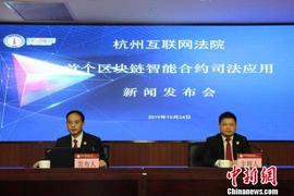 ARP:区块链智能合约技术首次应用于中国司法领域_区块链
