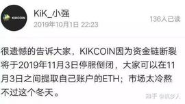 加密货币:加密货币交易所“倒闭潮”，跑起路来赶超P2P_EPH
