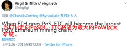 DAI:2.0即将起航，以太坊转PoS会是ETC的逆袭机会吗？_COMP