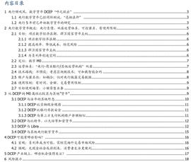 LINK:研报 | 初探中国央行数字货币：目标、定位、机制与影响_数字货币
