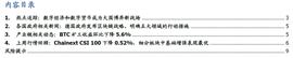 LIBRA:一周观察：数字经济和数字货币成为大国博弈新战场_数字货币