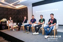 POC:有了隐私计算，相亲角会消失？“上海区块链周”隐私计算发展研讨会精彩看点_区块链专业毕业后到底做什么