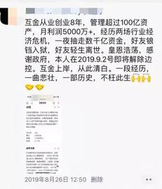 OIN:钱没挣到，头都快秃了：初创交易所老板访谈_APE