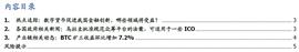 REL:数字货币促金融创新，哪些领域将受益？_Shkreli Inu