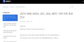 加密货币:突发！OKEx韩国站将下架5种匿名币，或与FATF新规定有关_COIN