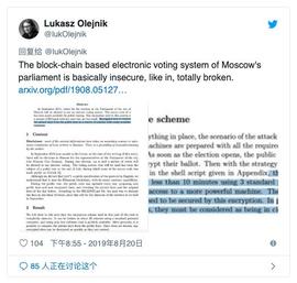 STA:莫斯科用区块链进行选举投票，遭人20分钟破解并赢走15000美元奖金_audius币怎么挖