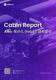 Aleo: 模块化 Web3.0 隐私公链